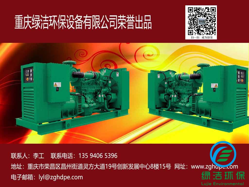 四川300KW康明斯柴油發(fā)電機組OEM代理 生產(chǎn)工廠